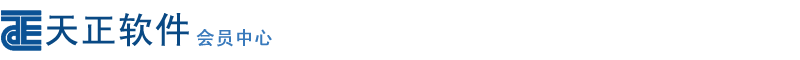天正軟件 - 面向設計，表現自我